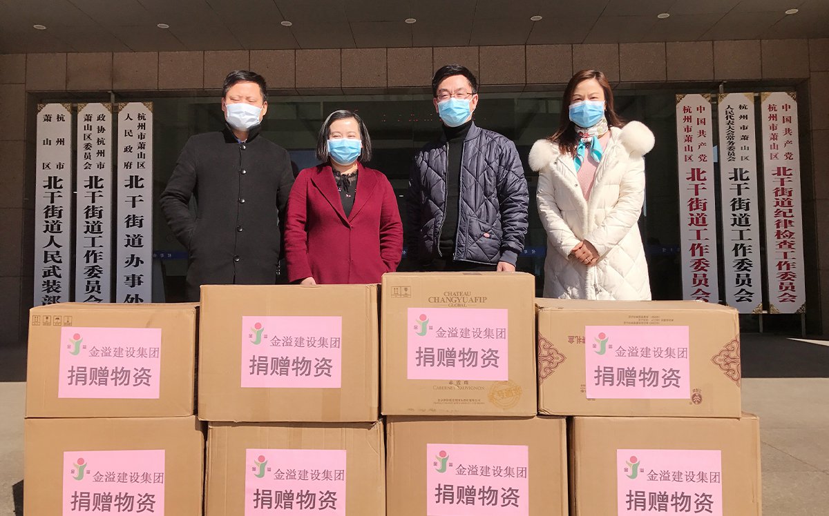 杭州金溢建設集團向北干街道捐贈防疫物資
